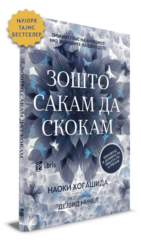 Pricinata  mockup bestseler