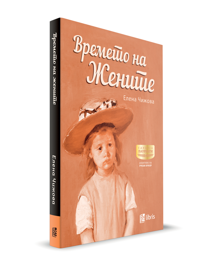 vreme-na-zenite-mock-up-za-ubavina-i-zdravje