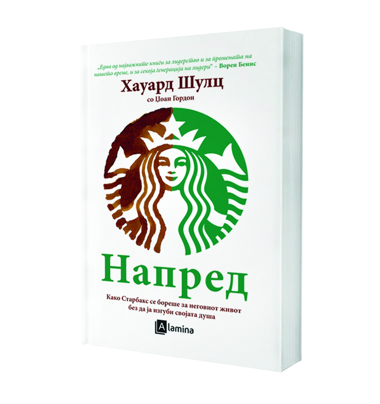 napred starbucks copy