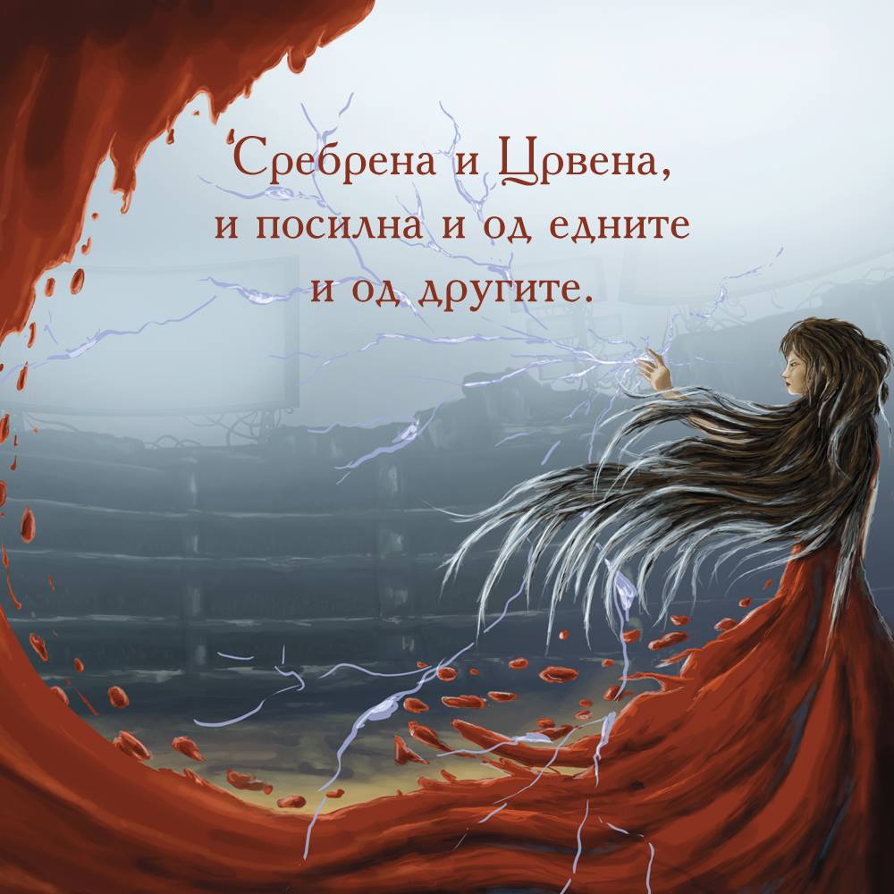 Црвена кралица