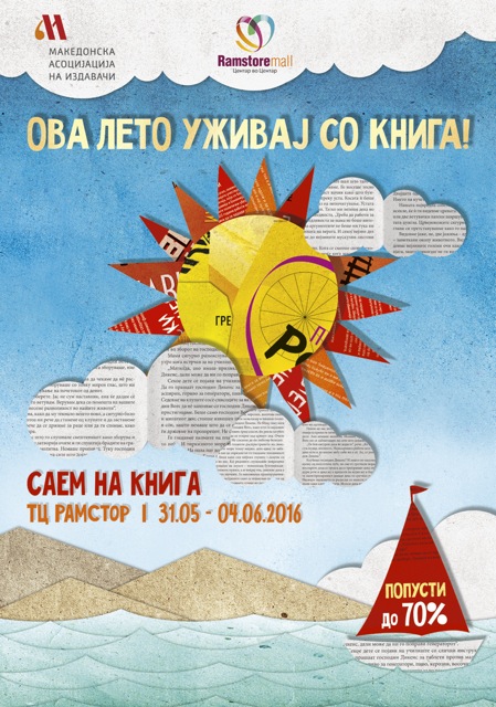 poster-b1-sem-na-kniga-ramskore-mai-nov2