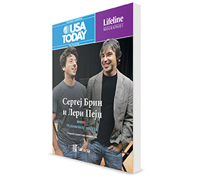 "Основачите на Гугл" во продажба од 15 ноември