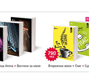 Арс Либрис комплети во Матица