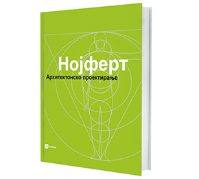 Новото издание на Нојферт во претпродажба со 50% попуст