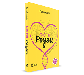 Дали вистинската љубов може да промени еден маж?