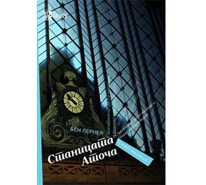 Нов наслов од едицијата “Современици”