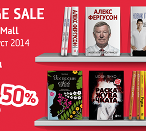 Garage Sale: Најпопуларните наслови на попуст и до 70%