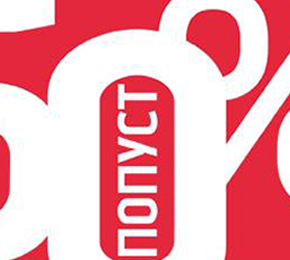 Трета недела од Месецот на стручната литература