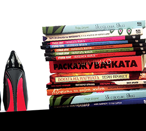 Книги и мода – совршен пар!