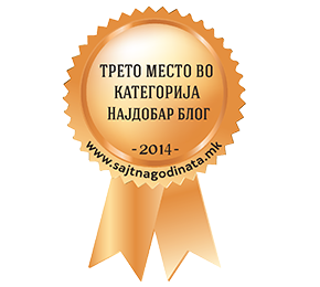 Имаме блог, а имаме и награда!