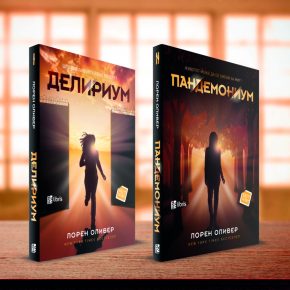 Што ако љубовта беше болест?