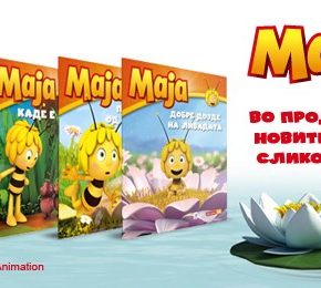 Ново од Либи: серијал книги „Пчеличката Маја“