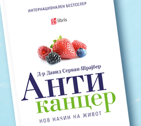 Книга што би можела да ви го спаси животот