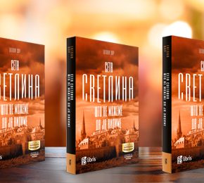 Наскоро во едицијата Лауреати:  „Сета светлина што не можеме да ја видиме"