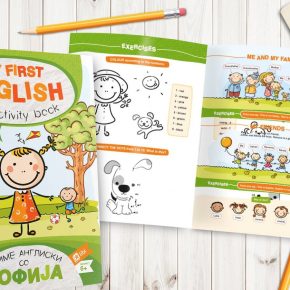 Летна занимација со книги со активности